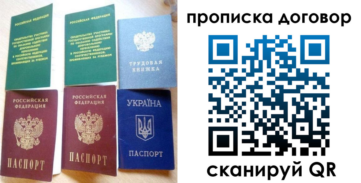 временная регистрация для всех в Мантурово