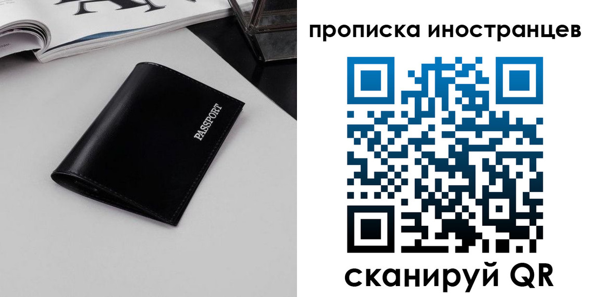 временная регистрация для школы в Мантурово