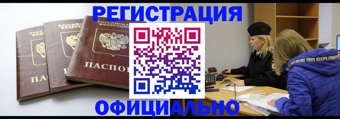 прописка для военкомата в Мантурово