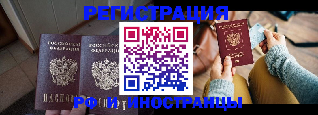 временная регистрация купить в Мантурово