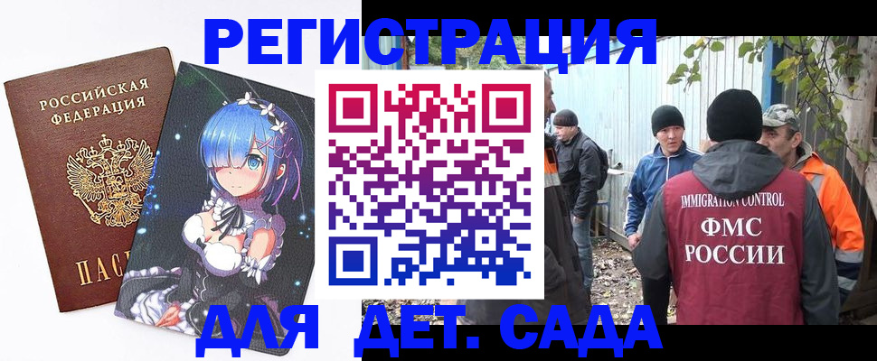 прописка для кредита в Мантурово