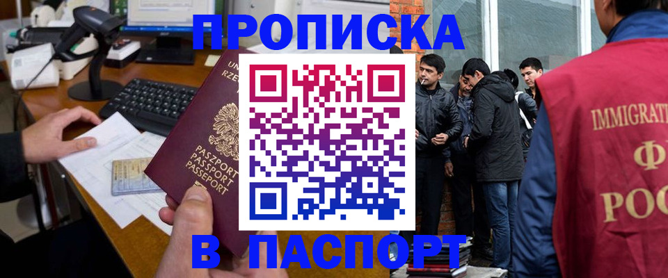 прописка иностранных граждан в Мантурово